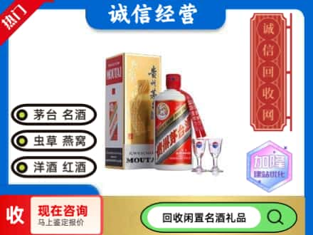 大庆回收飞天茅台酒